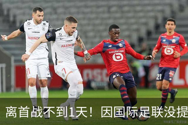 离首战不到1天！因国际足联没提供许可，乌拉圭航班被推迟4个小时